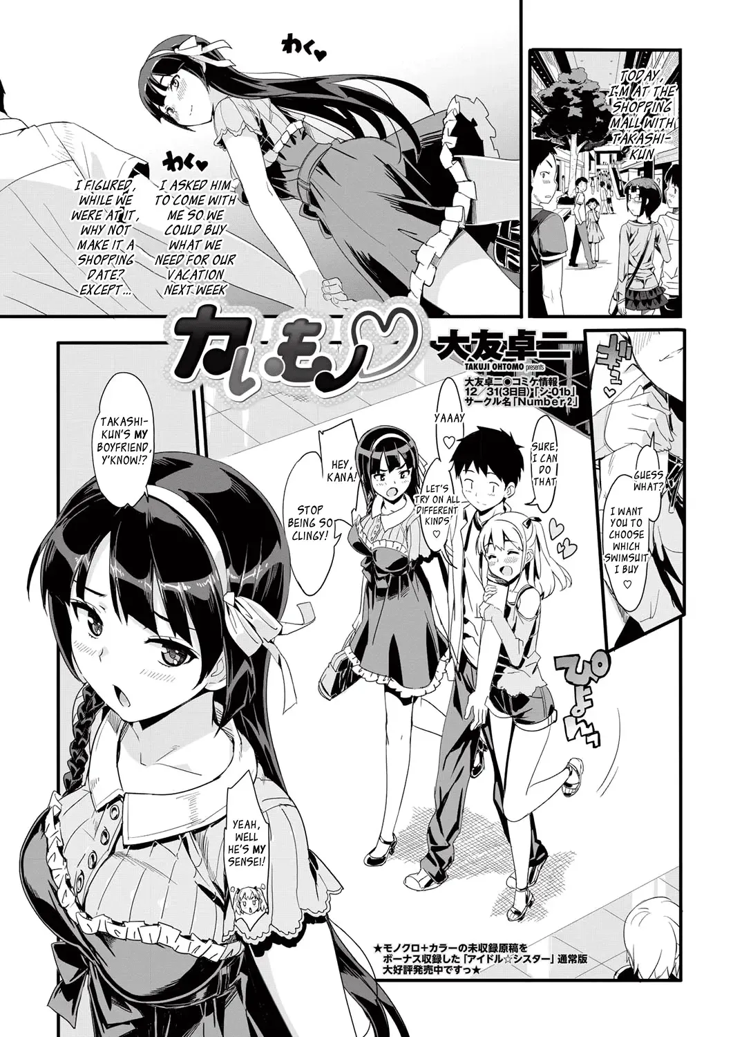 [Ohtomo Takuji] Katekano♡ Fhentai.net - Page 86