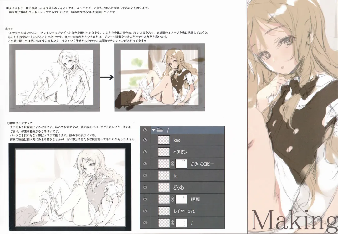 [Ke-ta] Temps ennuye Fhentai - Page 10