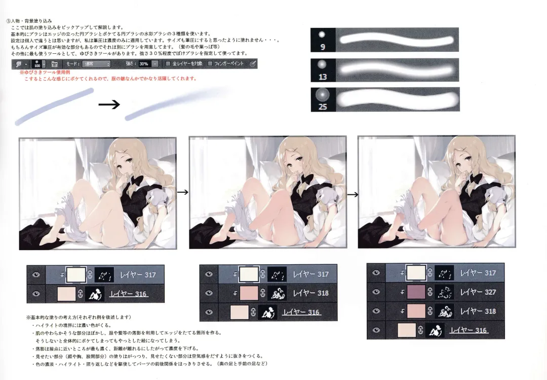 [Ke-ta] Temps ennuye Fhentai - Page 12