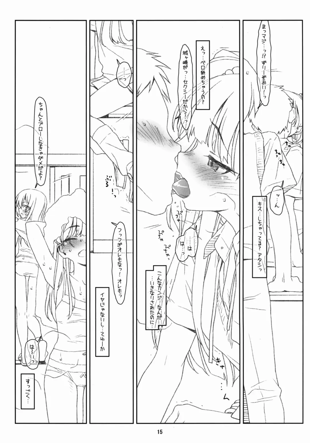 [Rit.] White Star Fhentai - Page 15