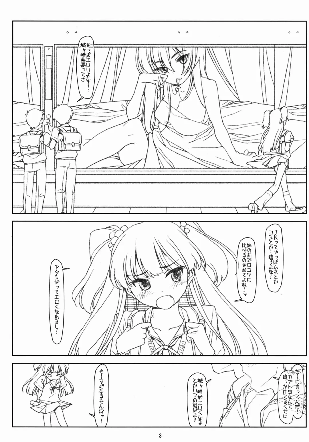 [Rit.] White Star Fhentai - Page 3