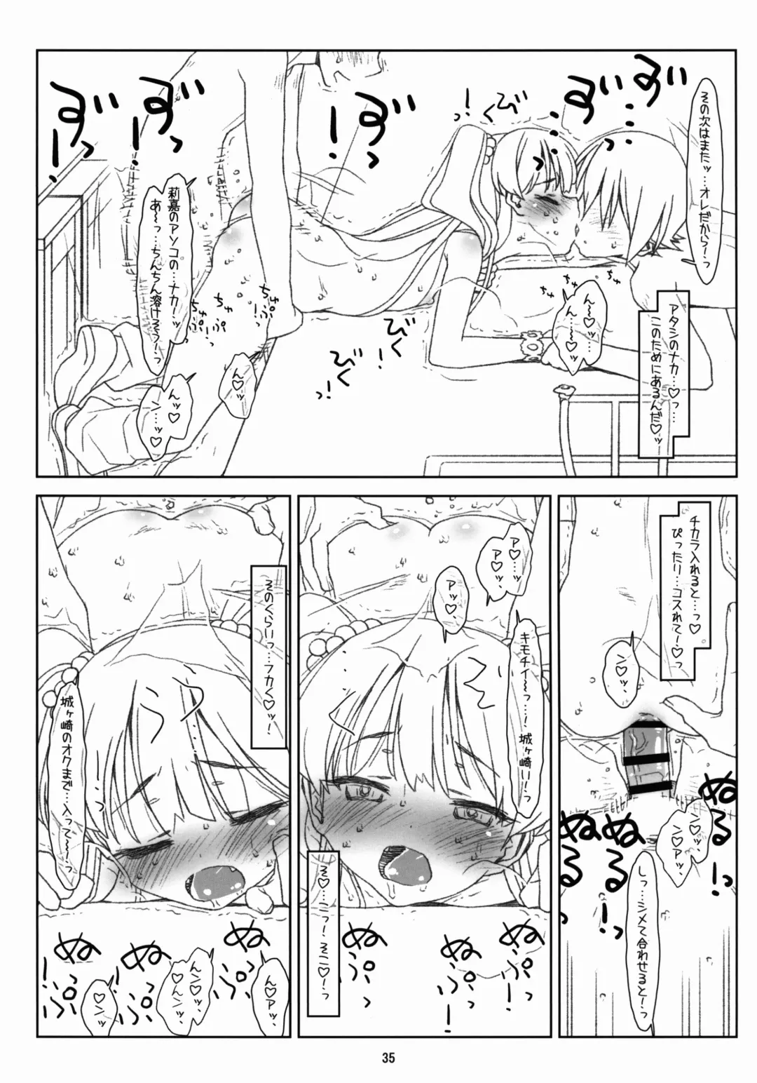 [Rit.] White Star Fhentai - Page 35