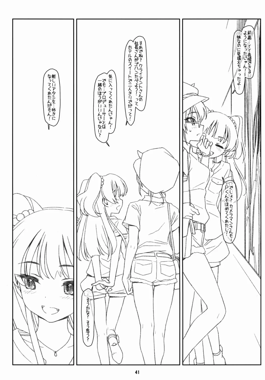 [Rit.] White Star Fhentai - Page 41