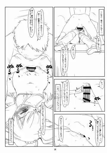 [Rit.] White Star Fhentai - Page 25