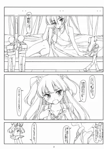 [Rit.] White Star Fhentai - Page 3