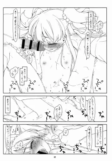 [Rit.] White Star Fhentai - Page 32