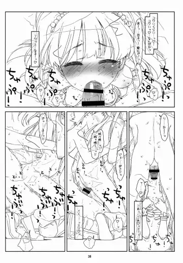 [Rit.] White Star Fhentai - Page 38