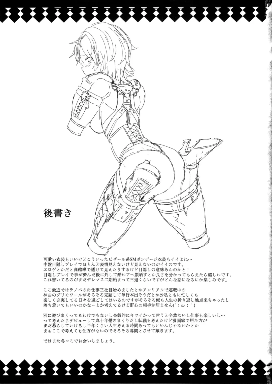 [Erect Sawaru] Nitta Minami to Anya ga Tenshisugite Mesuinuka Choukyou Mattanashi na Ken Fhentai - Page 35