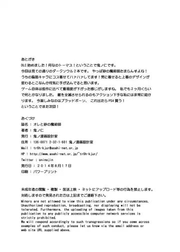 [Kino Hitoshi] Ore to Suna no Majutsushi Fhentai - Page 18