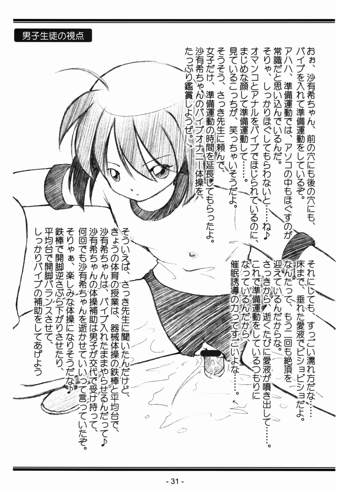 [Lock] Seijo Gakuen Gaiden Takakihokori M.C 1 Fhentai - Page 31