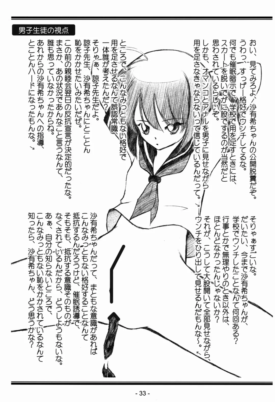 [Lock] Seijo Gakuen Gaiden Takakihokori M.C 1 Fhentai - Page 33