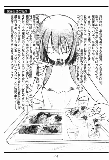 [Lock] Seijo Gakuen Gaiden Takakihokori M.C 1 Fhentai - Page 35