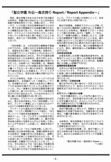 [Lock] Seijo Gakuen Gaiden Takakihokori M.C 1 Fhentai - Page 4