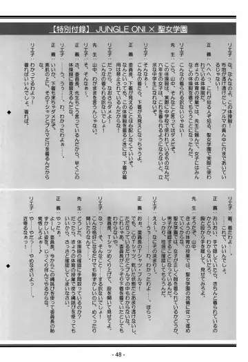 [Lock] Seijo Gakuen Gaiden Takakihokori M.C 1 Fhentai - Page 48