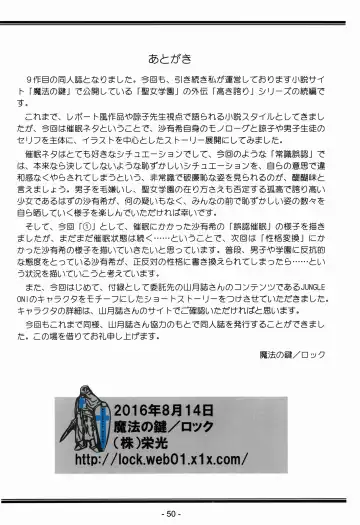 [Lock] Seijo Gakuen Gaiden Takakihokori M.C 1 Fhentai - Page 50