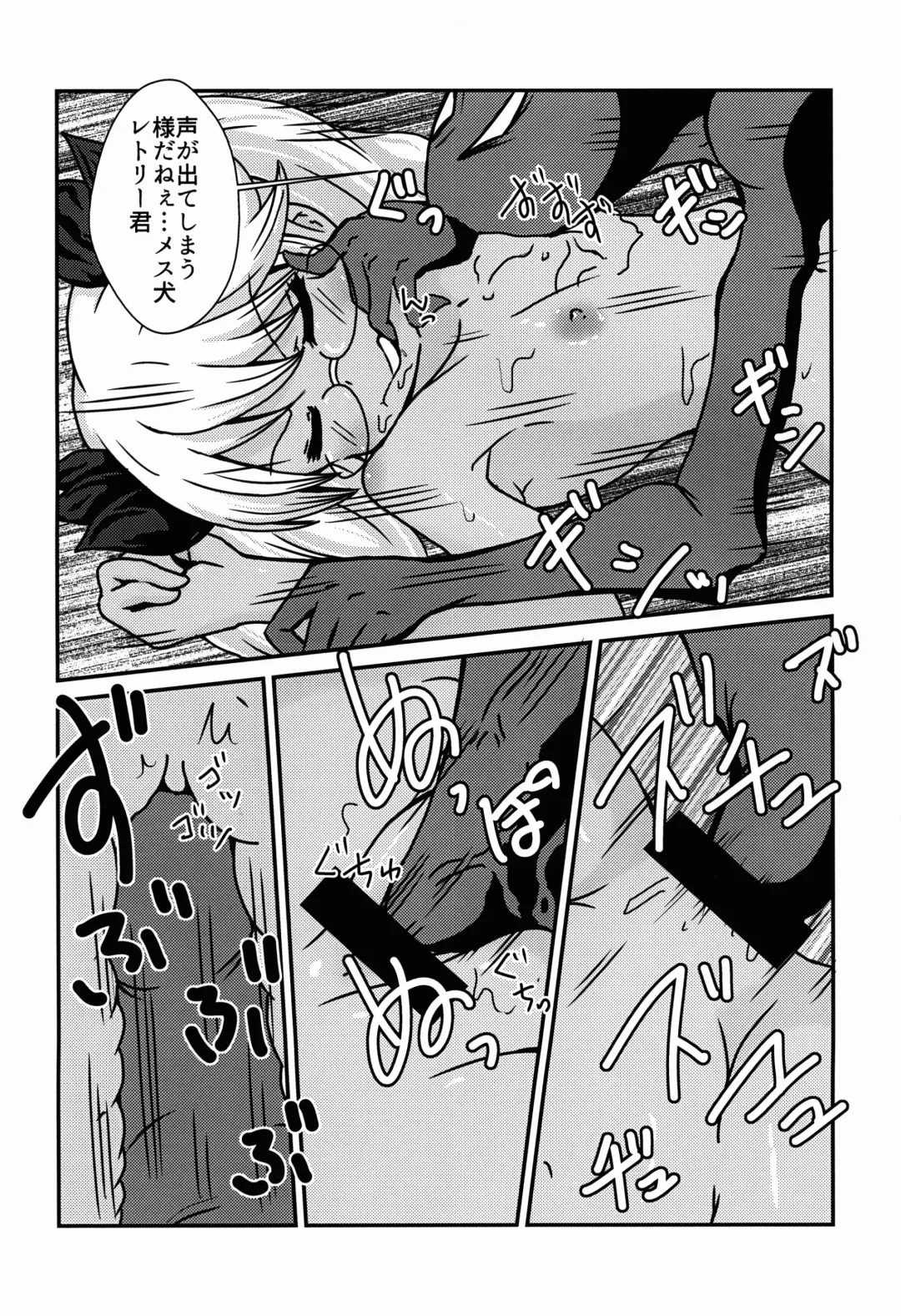 [Somemaru] Retokan Fhentai - Page 16