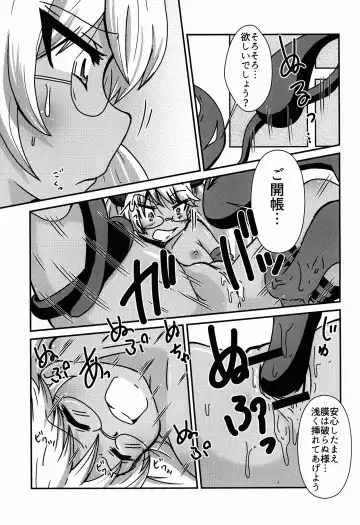 [Somemaru] Retokan Fhentai - Page 11