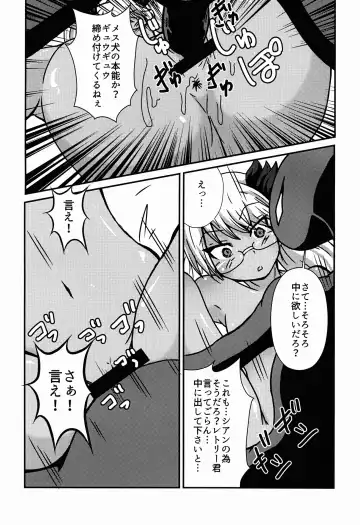 [Somemaru] Retokan Fhentai - Page 18