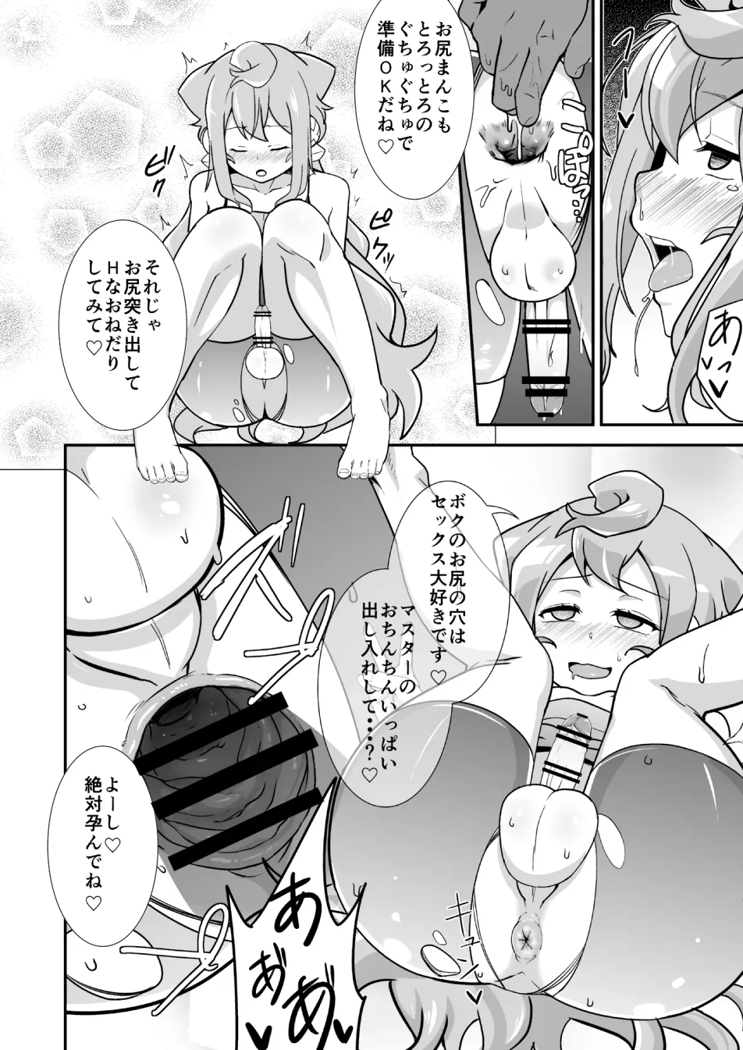 [Panimi] Hacka Doll Otokonoko-tachi no Yasen Fhentai - Page 5