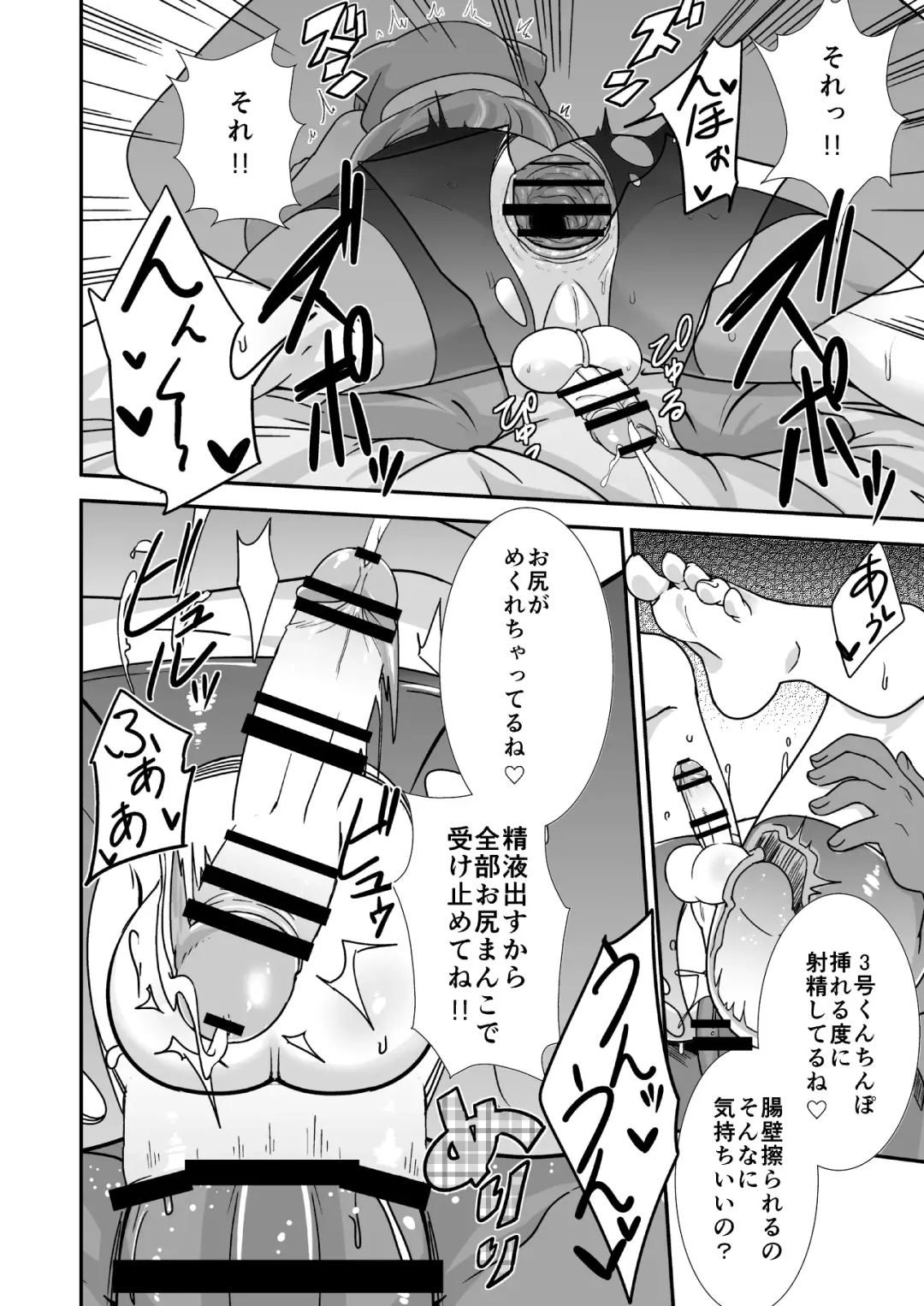 [Panimi] Hacka Doll Otokonoko-tachi no Yasen Fhentai - Page 7