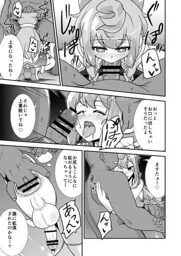 [Panimi] Hacka Doll Otokonoko-tachi no Yasen Fhentai - Page 4