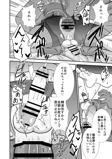 [Panimi] Hacka Doll Otokonoko-tachi no Yasen Fhentai - Page 7