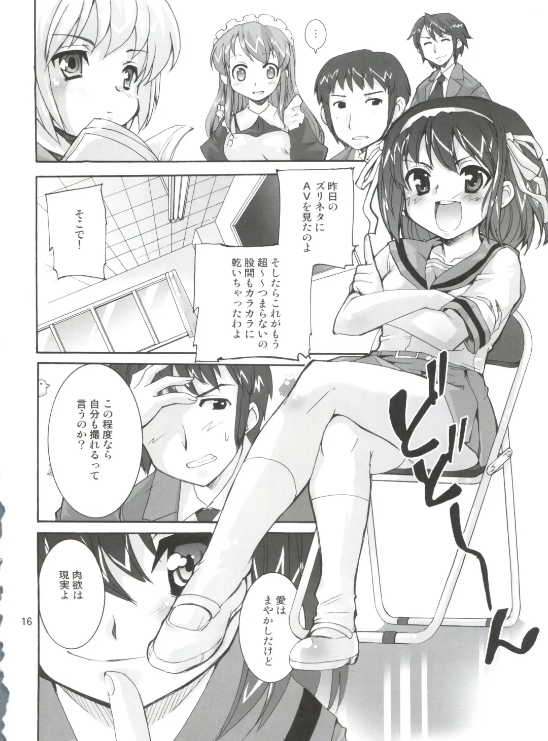 [Orimoto Mimana] Suzumiya Haruhi no Kyouran Fhentai - Page 15