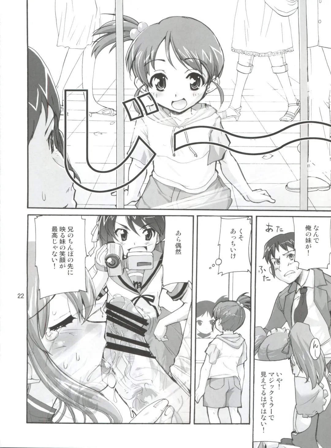[Orimoto Mimana] Suzumiya Haruhi no Kyouran Fhentai - Page 21