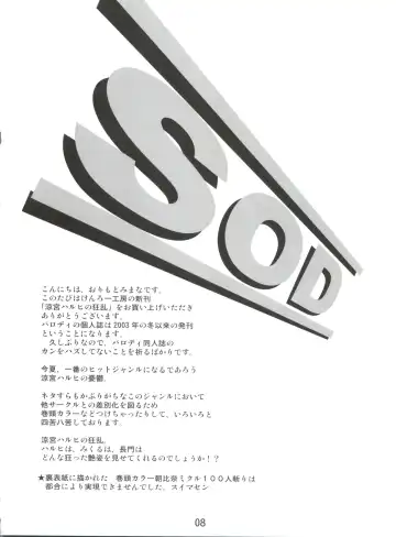 [Orimoto Mimana] Suzumiya Haruhi no Kyouran Fhentai - Page 7