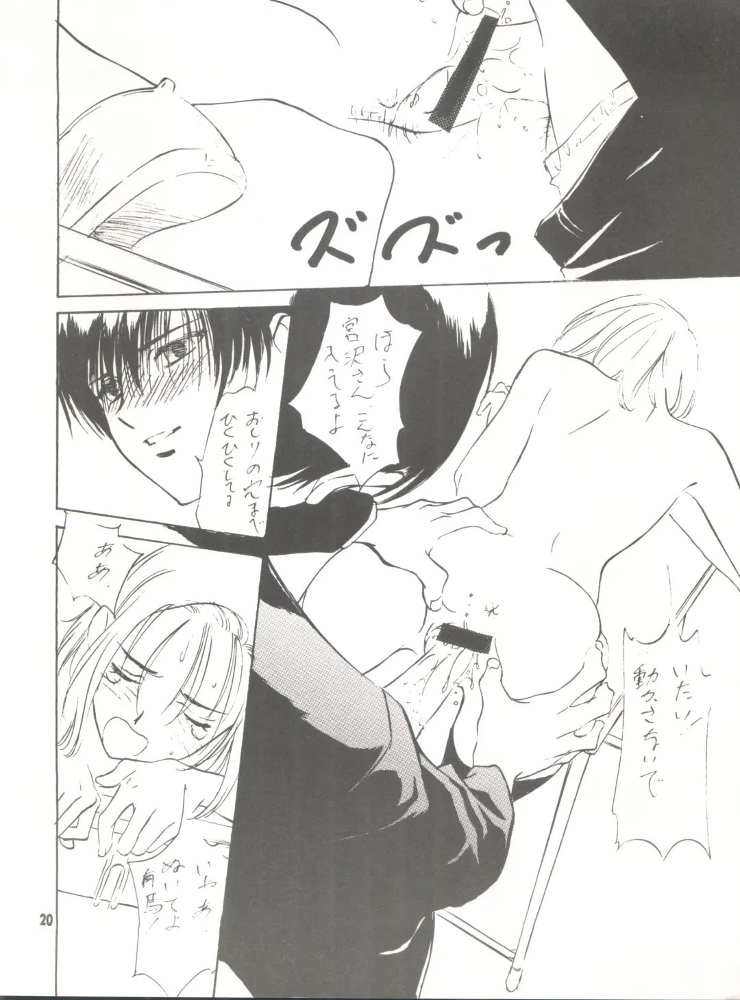 [Hazuki Kaoru - Kenzaki Mikuri - Nanno Koto] Wanpaku Anime Vol. 9 Kare Kano Tokushuu Kanojo wa... Fhentai.net - Page 22