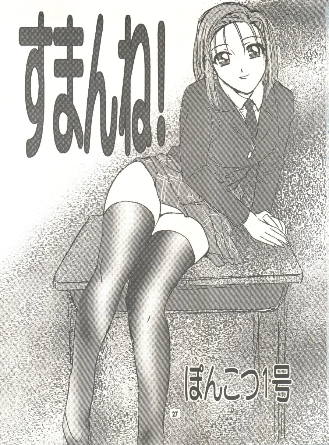 [Hazuki Kaoru - Kenzaki Mikuri - Nanno Koto] Wanpaku Anime Vol. 9 Kare Kano Tokushuu Kanojo wa... Fhentai.net - Page 29