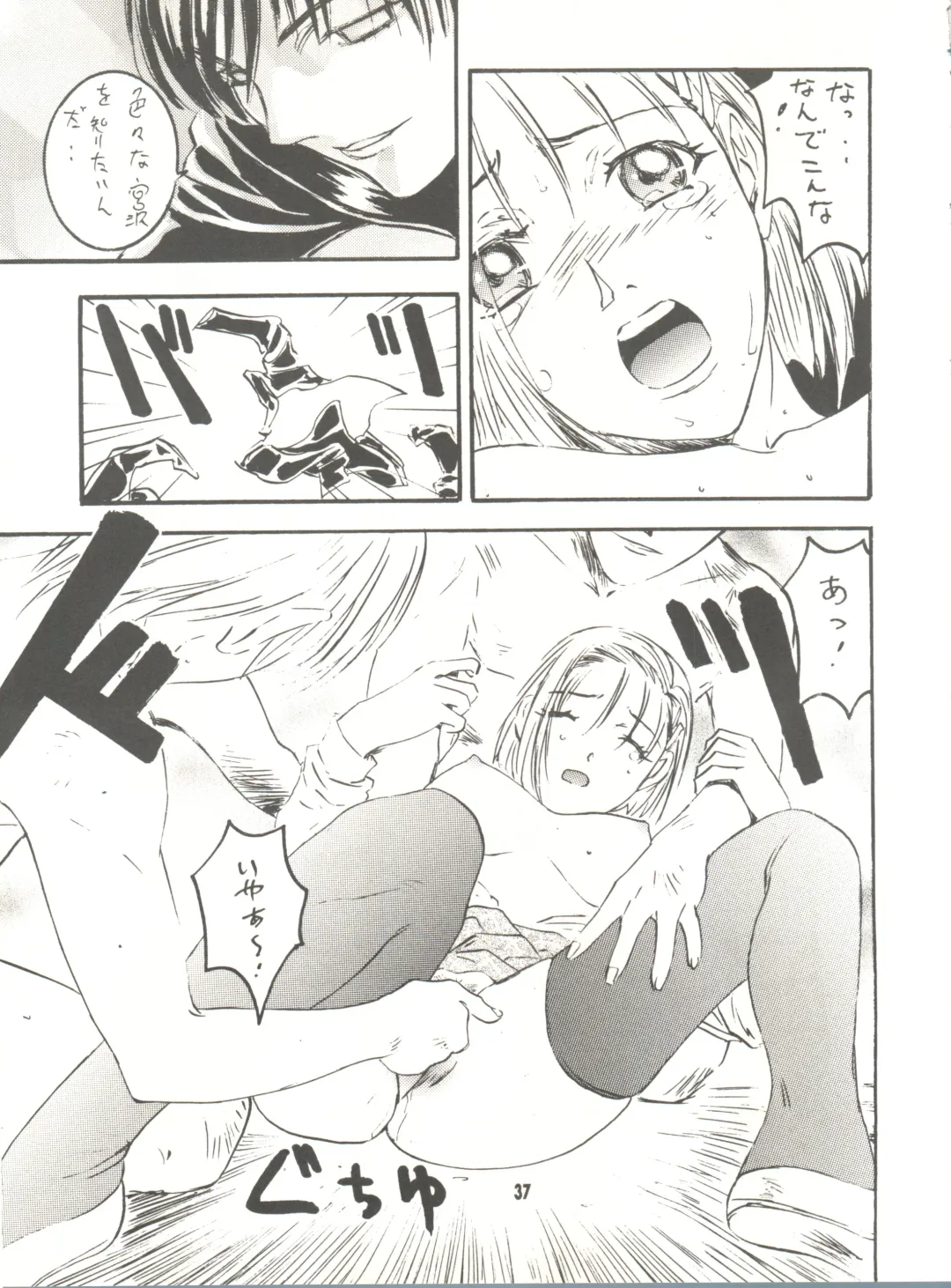 [Hazuki Kaoru - Kenzaki Mikuri - Nanno Koto] Wanpaku Anime Vol. 9 Kare Kano Tokushuu Kanojo wa... Fhentai.net - Page 39