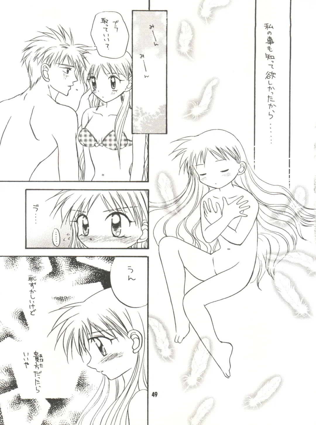 [Hazuki Kaoru - Kenzaki Mikuri - Nanno Koto] Wanpaku Anime Vol. 9 Kare Kano Tokushuu Kanojo wa... Fhentai.net - Page 51