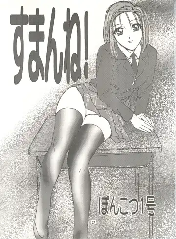 [Hazuki Kaoru - Kenzaki Mikuri - Nanno Koto] Wanpaku Anime Vol. 9 Kare Kano Tokushuu Kanojo wa... Fhentai.net - Page 29