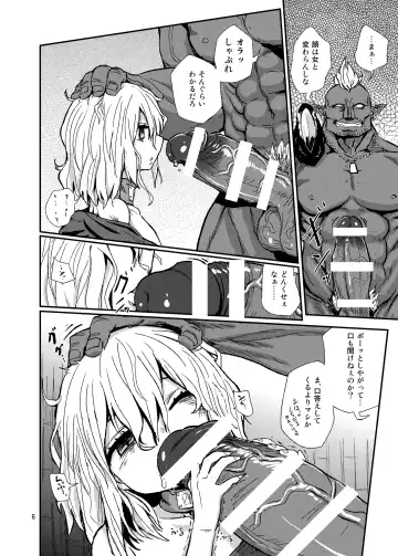 [Magifuro Konnyaku] Otokonoko no Chinchin o Kiru Hon Fhentai.net - Page 5