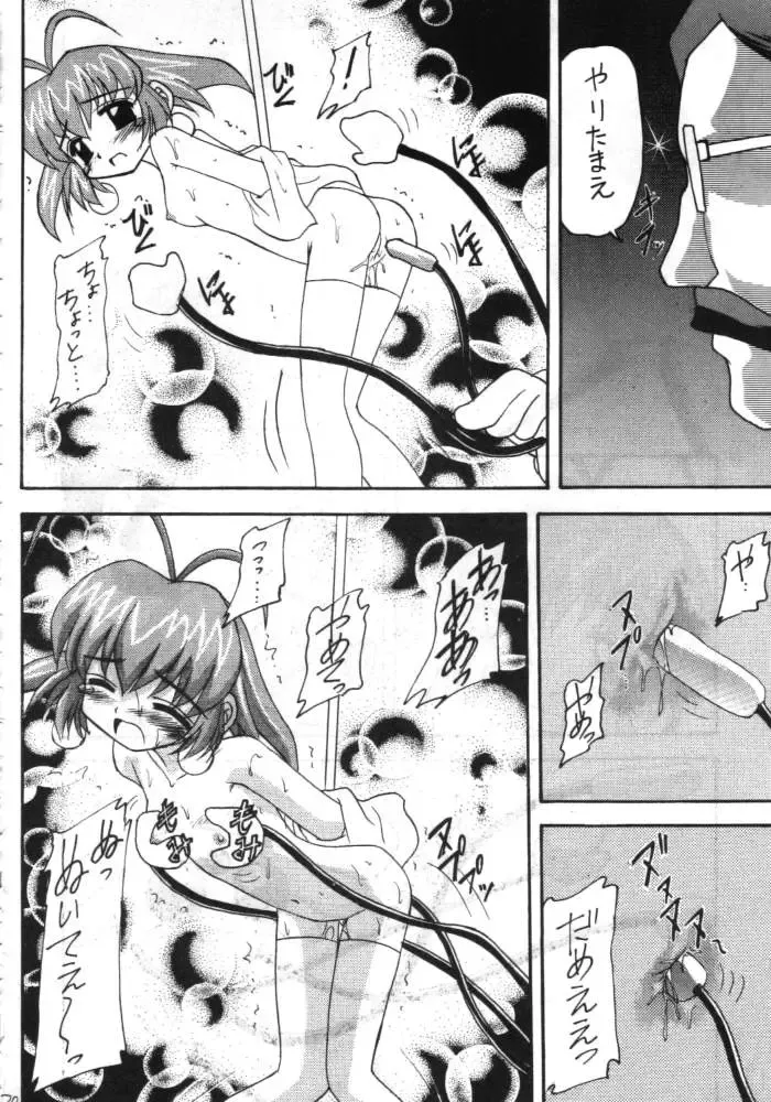 [Kittsu] Suzume Ga Chun Fhentai - Page 19