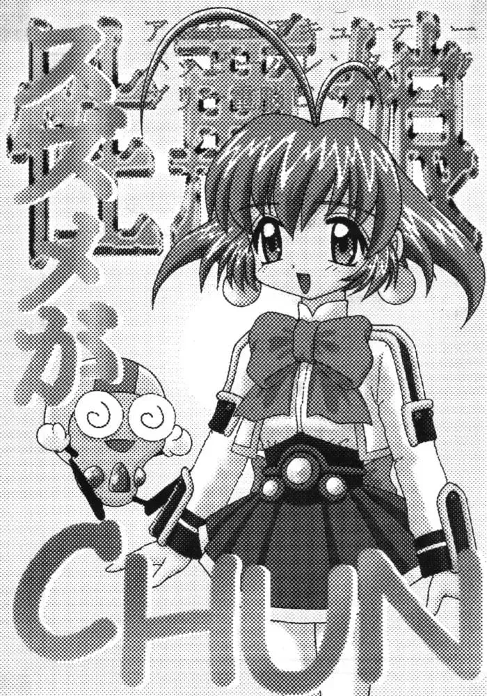 [Kittsu] Suzume Ga Chun Fhentai - Page 2