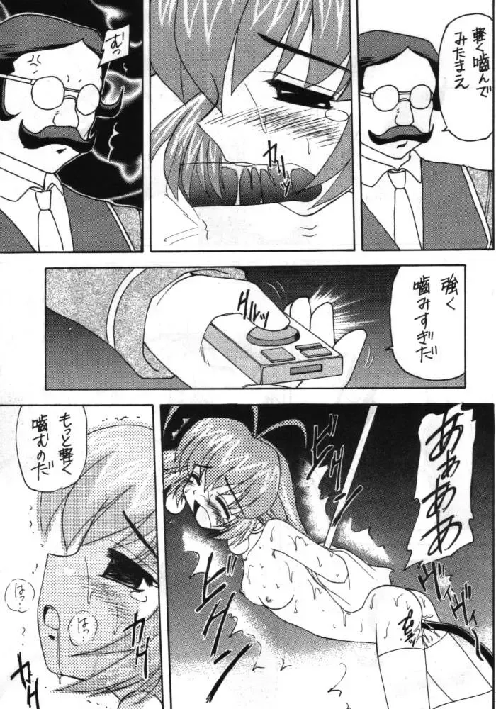 [Kittsu] Suzume Ga Chun Fhentai - Page 24