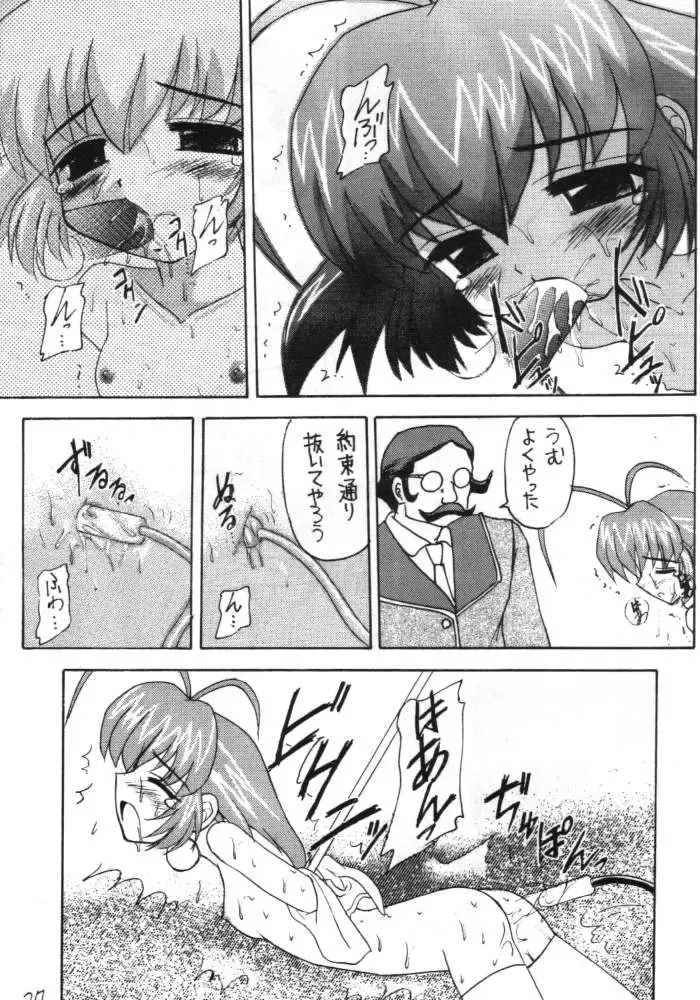 [Kittsu] Suzume Ga Chun Fhentai - Page 26