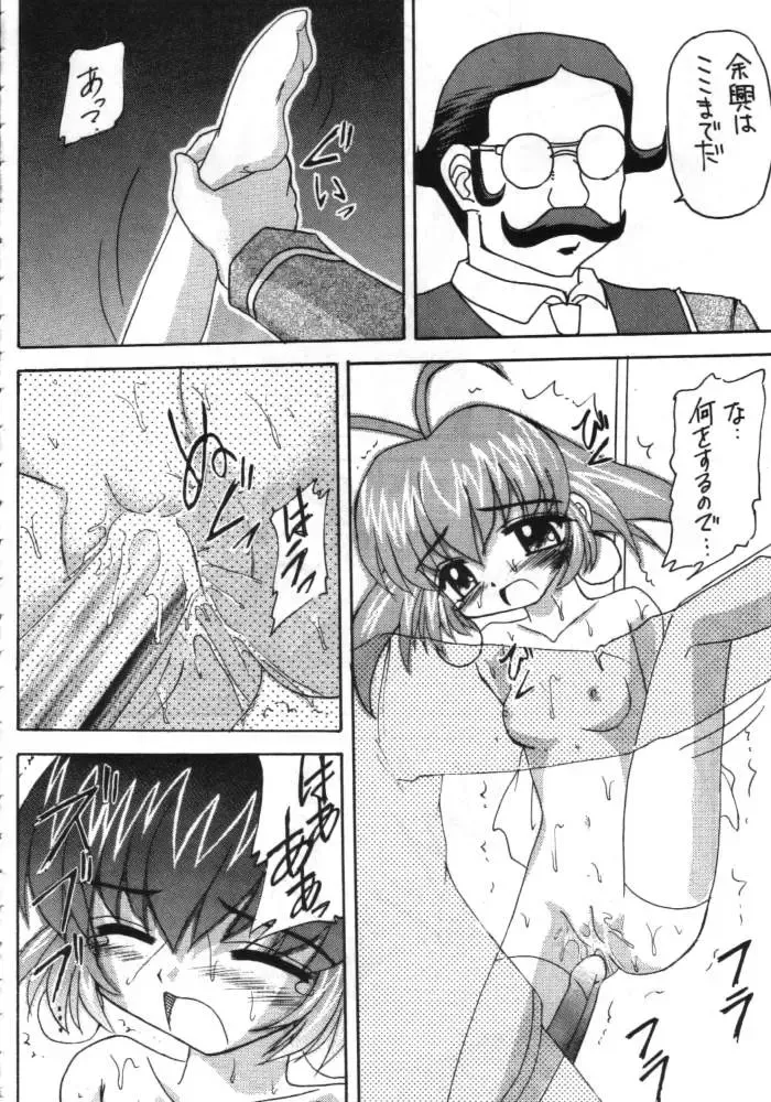 [Kittsu] Suzume Ga Chun Fhentai - Page 27