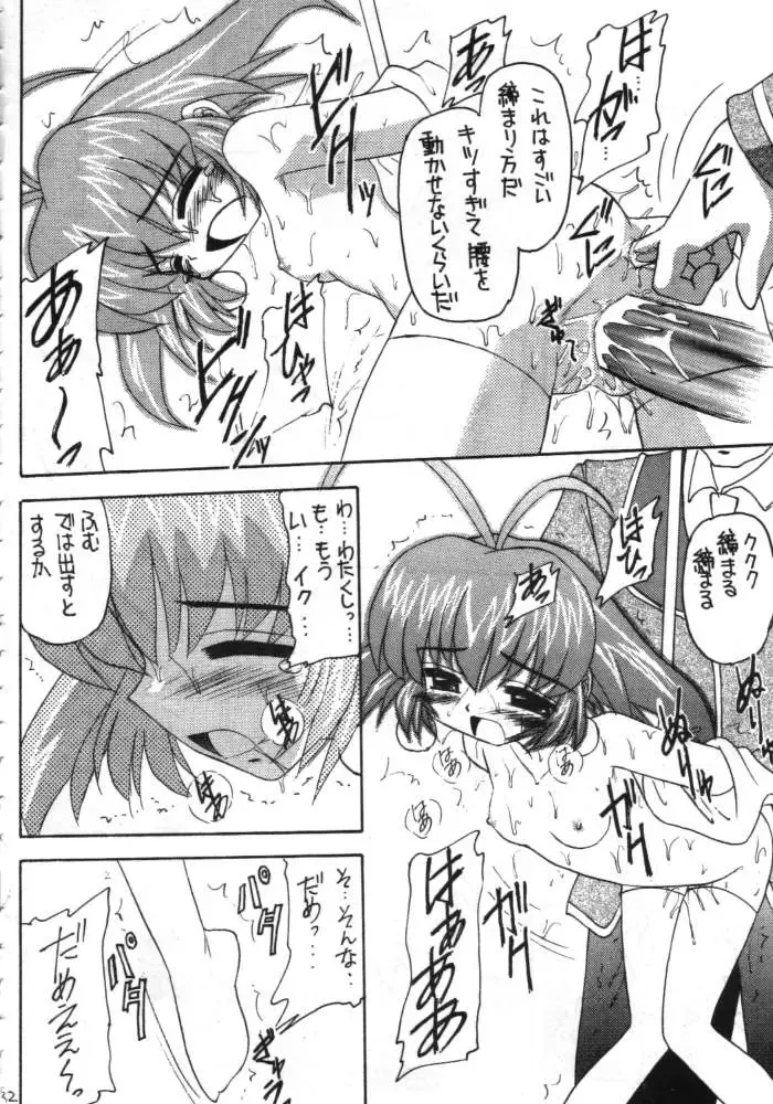 [Kittsu] Suzume Ga Chun Fhentai - Page 31