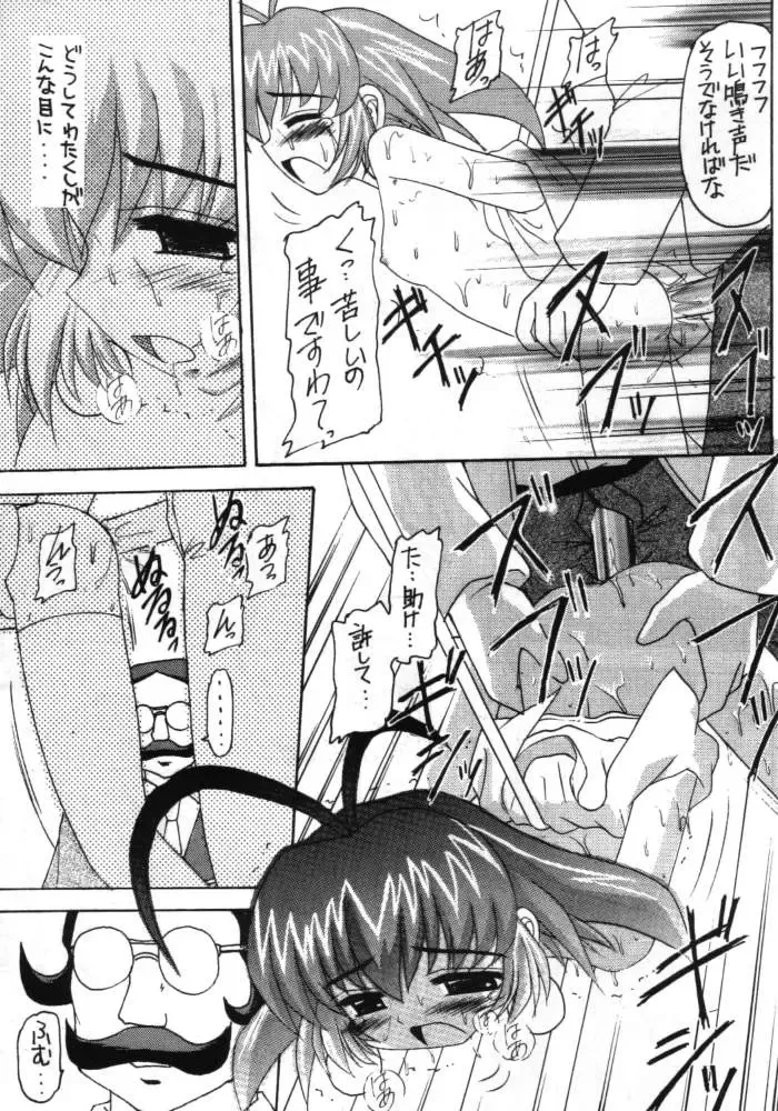 [Kittsu] Suzume Ga Chun Fhentai - Page 34