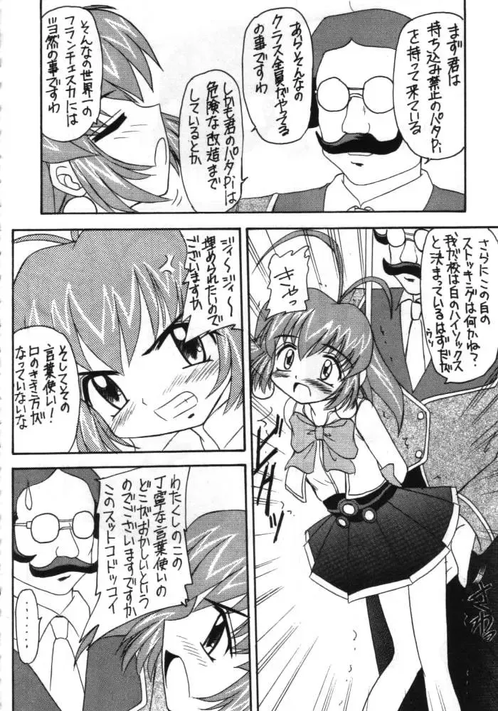 [Kittsu] Suzume Ga Chun Fhentai - Page 5