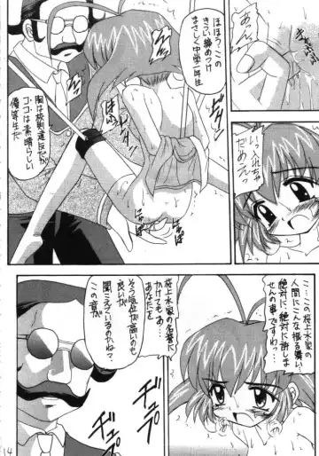 [Kittsu] Suzume Ga Chun Fhentai - Page 13