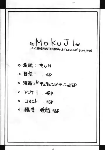 [Kittsu] Suzume Ga Chun Fhentai - Page 3