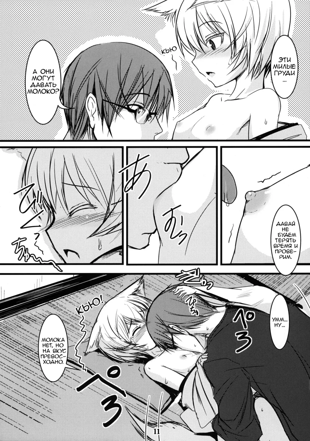 [Badhand] Byakko no Mori Sono Go Fhentai - Page 10