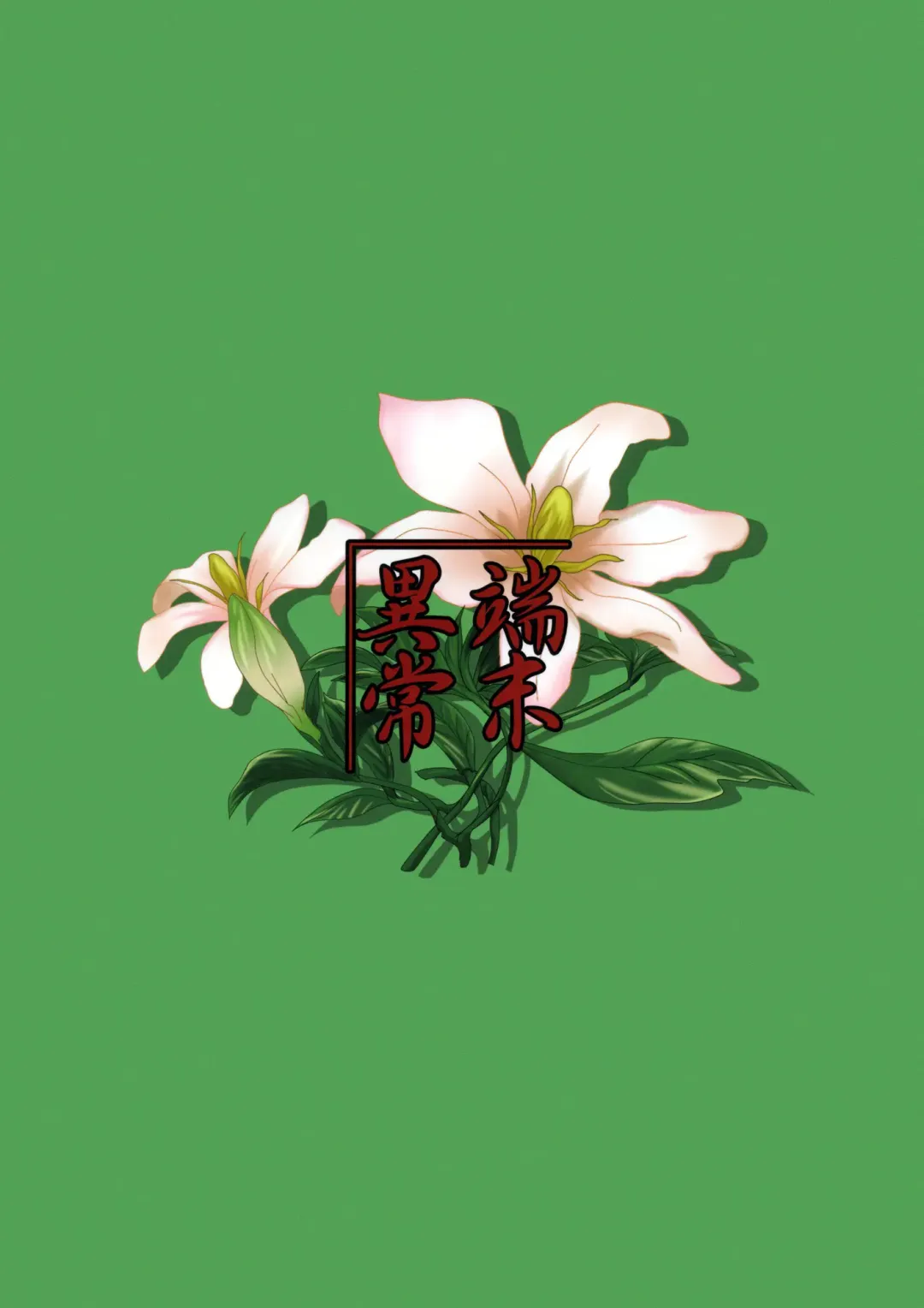 [Badhand] Byakko no Mori Sono Go Fhentai - Page 26