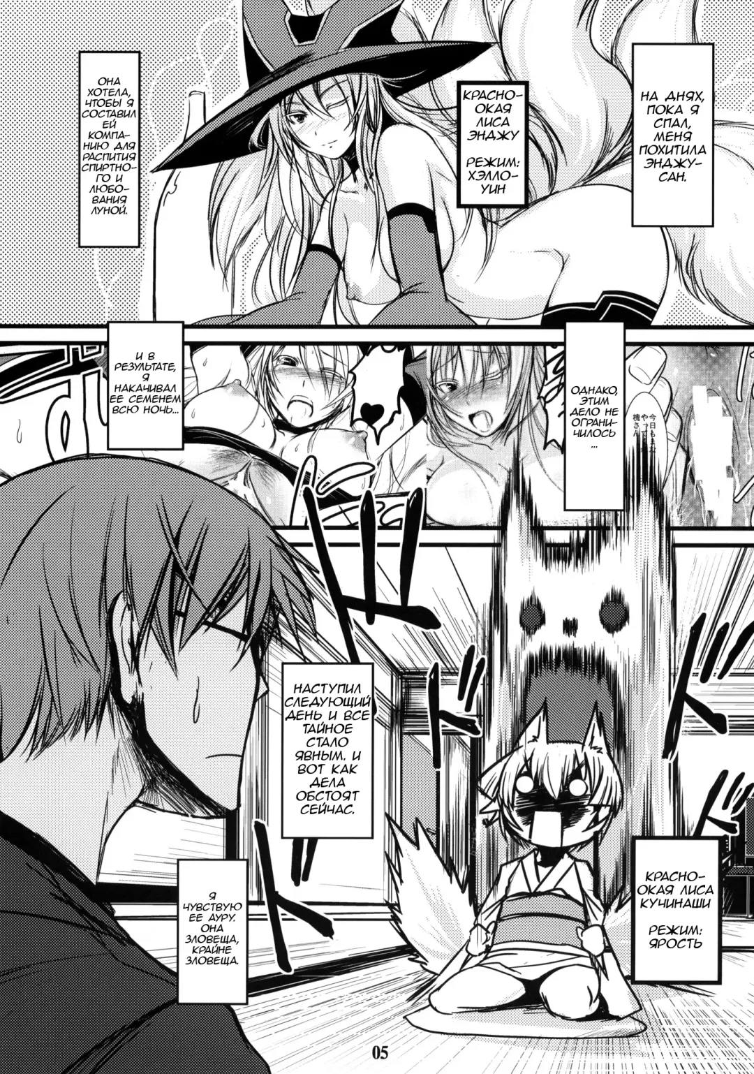[Badhand] Byakko no Mori Sono Go Fhentai - Page 4