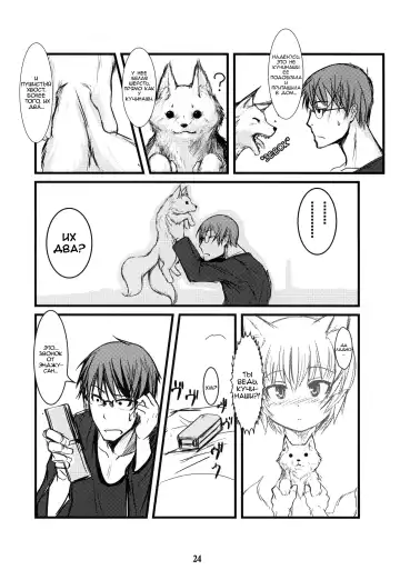 [Badhand] Byakko no Mori Sono Go Fhentai - Page 23