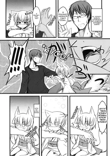 [Badhand] Byakko no Mori Sono Go Fhentai - Page 5